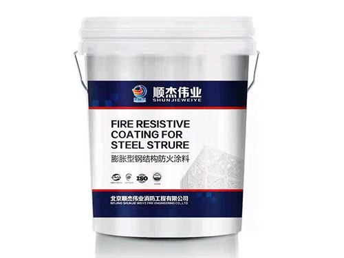 室內(nèi)膨脹型鋼結(jié)構(gòu)防火涂料（薄型）型號SJ(NP-02)