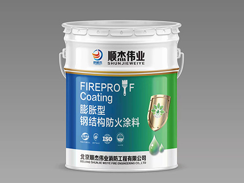室內(nèi)膨脹型鋼結(jié)構(gòu)防火涂料（超薄型）型號(hào)SJ(NP-02)